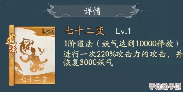 全面解析：寻道大千游戏中如何有效提升妖力值的方法与策略