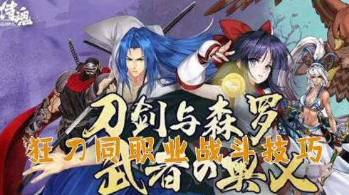 深度解析：侍魂胧月传说狂刀角色四套65级深渊装备伤害对比测试报告