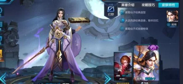 在王者荣耀里哪个英雄最适合新手玩家快速上手并享受游戏乐趣