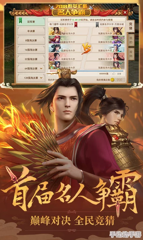 问道手游4周年庆典：年度大服预约全攻略及丰富活动流程解析