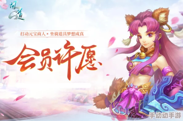 神仙道许愿树活动：揭秘投入多少元宝才能心愿成真