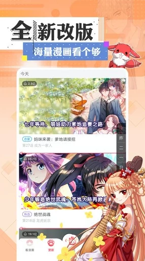 漫画韩漫免费登录入口：畅享最新热门作品，轻松获取无限阅读乐趣的最佳平台推荐与使用指南