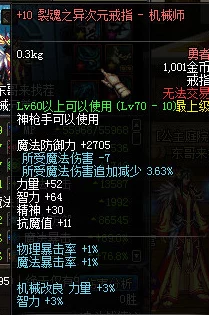 DNF游戏中元首与厉鬼角色对比分析：哪个更适合你的游戏风格？