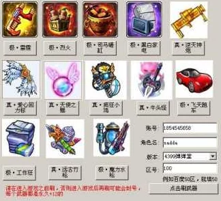 弹弹堂怀旧服深度解析：哪个极武器最适合你的战斗风格？