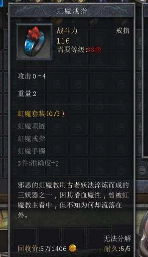 原始传奇游戏中狂风戒指属性选择指南与最优推荐