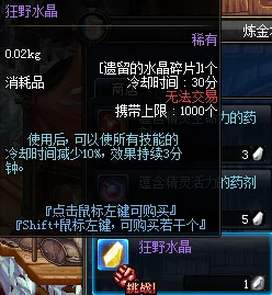 DNF游戏中哪个连发工具最实用？玩家必备指南