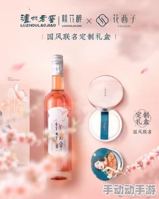 国精产品一区一区三区mba桃花：震撼上线，限量版桃花酒再度引发市场热潮，收藏价值飙升！
