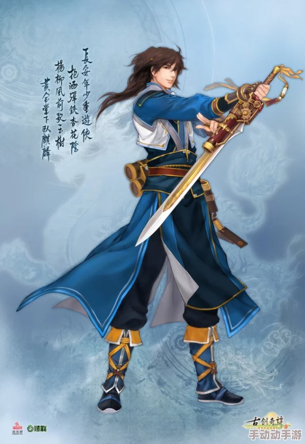 古剑奇谭中御剑流派深度解析：哪个最适合你的游戏风格？