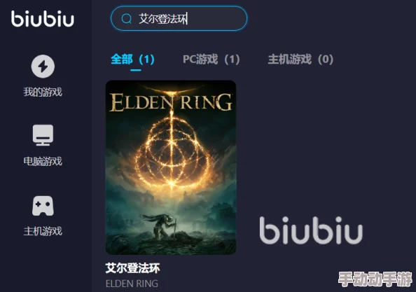 艾尔登法环官方指定下载平台及安装教程详解