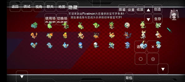 《我的世界》联动宝可梦朱紫：特色奖励箱内容全面介绍