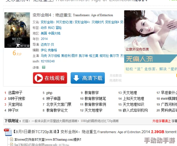 震惊！bt天堂新版中文在线地址曝光，用户狂欢搶先体验全新功能，引发热议！
