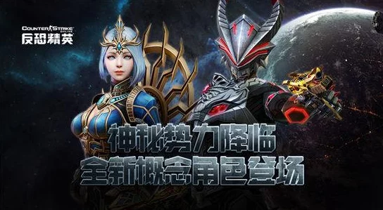 比较分析：反恐精英游戏中哪个超凡角色更具优势与特色？