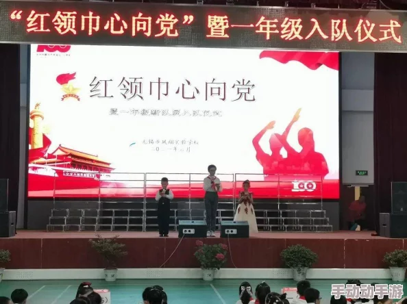 红领巾爆料网官方网站：揭示青少年成长中的真实故事与校园生活的多元视角