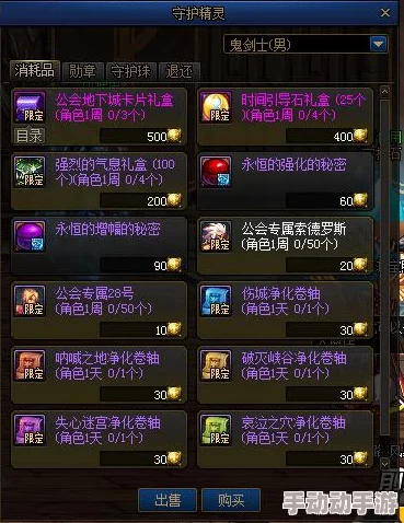 DNF玩家必看：如何找到并加入公会频道详细指南