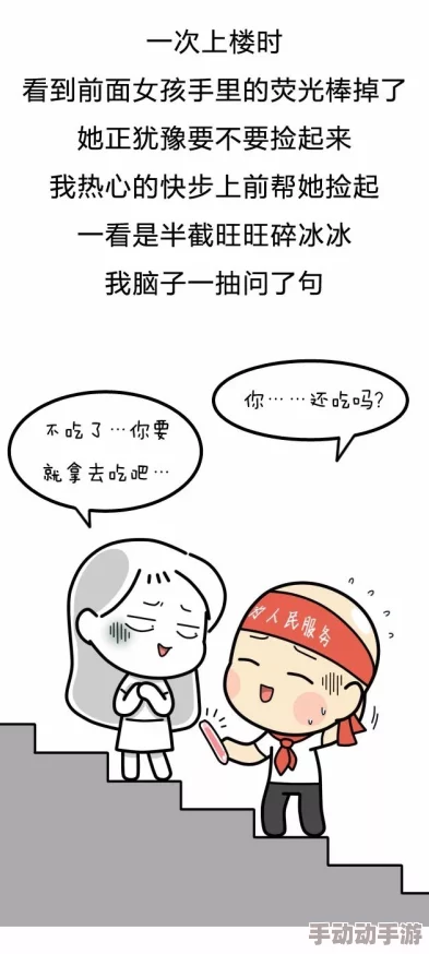 坐在教授的棒棒上背单词初澄漫画：学习与幽默交织，带你领略不一样的记忆法和校园生活趣事