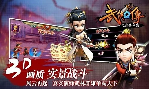 《武侠Q传》游戏开局弟子选择及培养攻略：全面掌握技巧，助你赢在起点