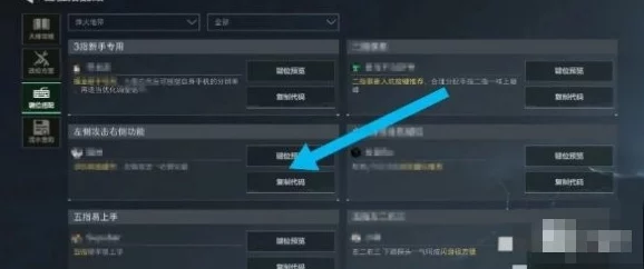 三角洲行动：优化键位设置指南与实用推荐码大全，提升游戏操作体验