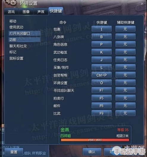 DNF游戏中哪个按键是用于编辑功能或界面设置的详细解析
