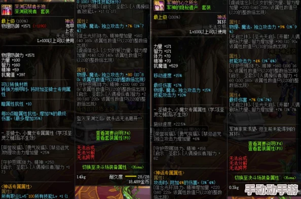 DNF游戏中，哪个耳环装备的性能更加优越？