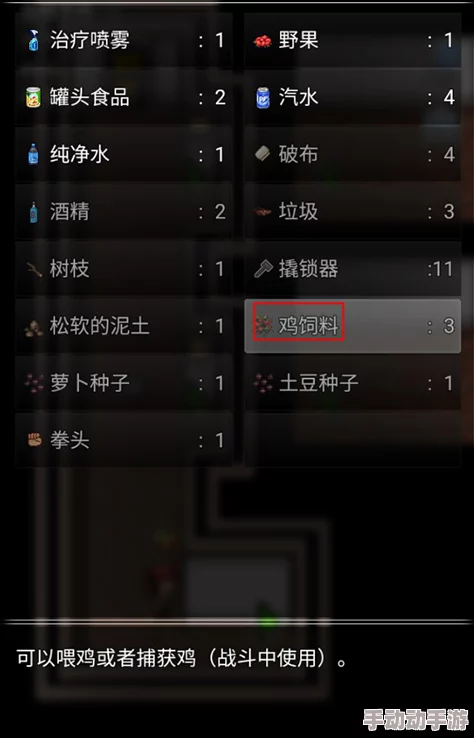 生存之志2全面攻略：狗狗装备与听诊器高效获取方法详解