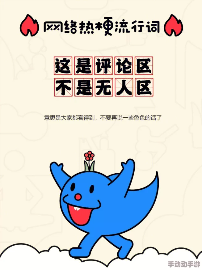 涩哟哟：一种流行的网络用语，通常用于形容某种情感状态或对事物的独特看法，带有调侃和幽默的色彩