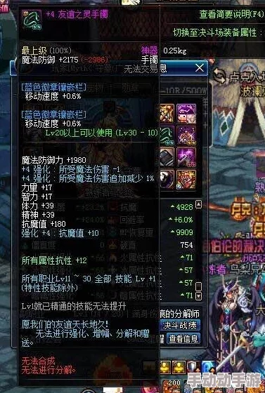 DNF游戏中哪个传说手镯属性更优，玩家必备指南
