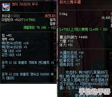 DNF游戏中哪个传说手镯属性更优，玩家必备指南