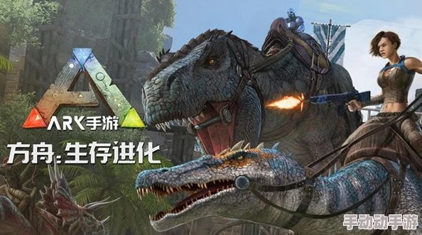 方舟生存进化手游详尽生物图鉴：探索滑齿龙的奥秘与特性