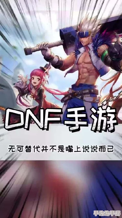 DNF哪个频道最适合新手学习游戏技巧与攻略详解