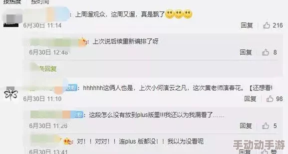 震惊！超级乱淫岳最新章节目录曝光，内容引发热议，网友纷纷讨论其背后深意与影响！