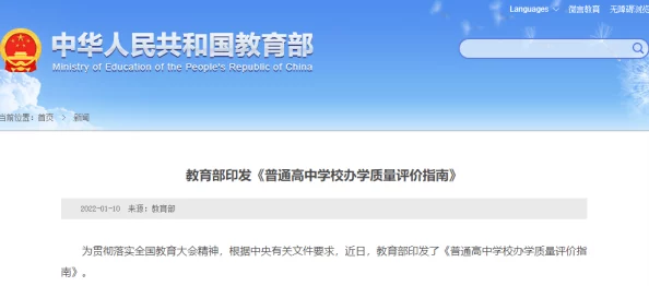 禁漫天官方公告入口：重磅消息！全新规定即将实施，影响广泛，用户切勿错过重要更新！