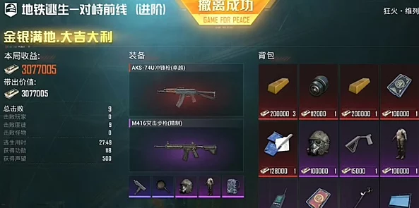 地铁逃生游戏中，哪一款枪械是最为稀有且难以获取的？