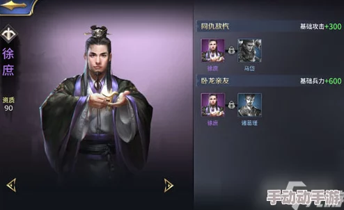 如鸢徐庶为核心的三国策略游戏阵容搭配技巧与推荐