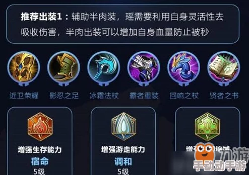 王者荣耀海月英雄深度解析：高效连招与技能搭配技巧教学指南
