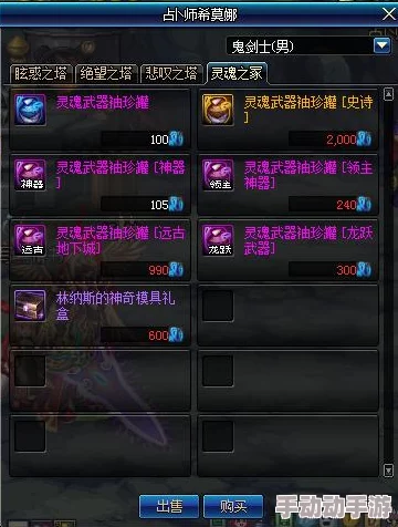 DNF气功师选择指南：探讨哪个武器对气功师更加合适