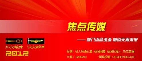 热点彩云直播：揭示社交媒体时代信息传播的真实性挑战与公众认知的困境