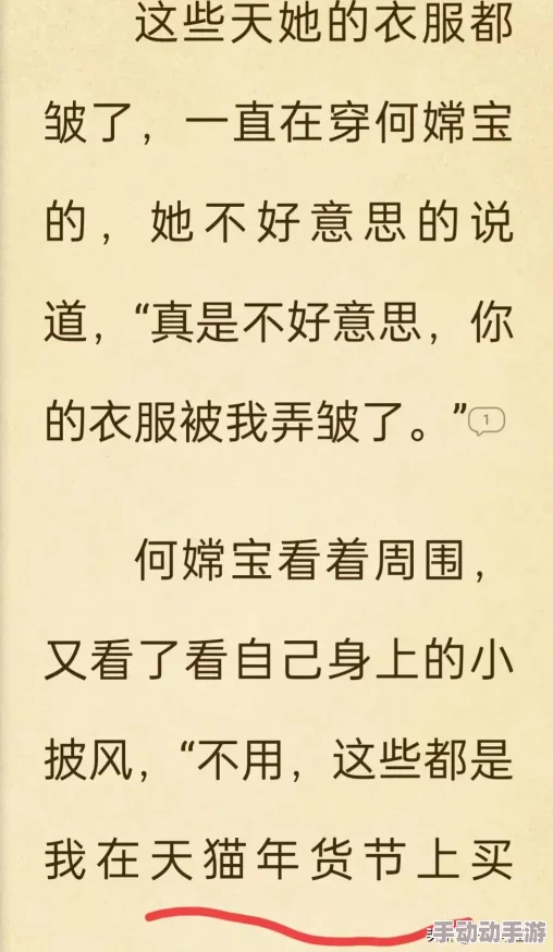 震惊！公么的粗大满足了我小莹小说，竟引发网友热议，背后隐藏着不为人知的故事！