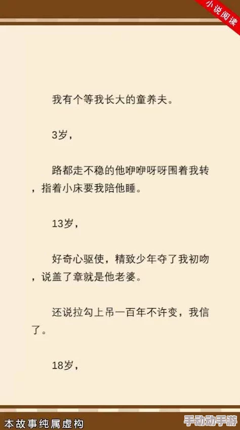 震惊！公么的粗大满足了我小莹小说，竟引发网友热议，背后隐藏着不为人知的故事！