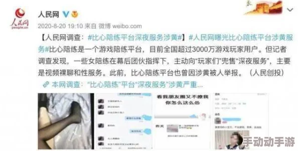 美女18隐私视频软件曝光，数百万用户信息泄露引发社会广泛关注与讨论！