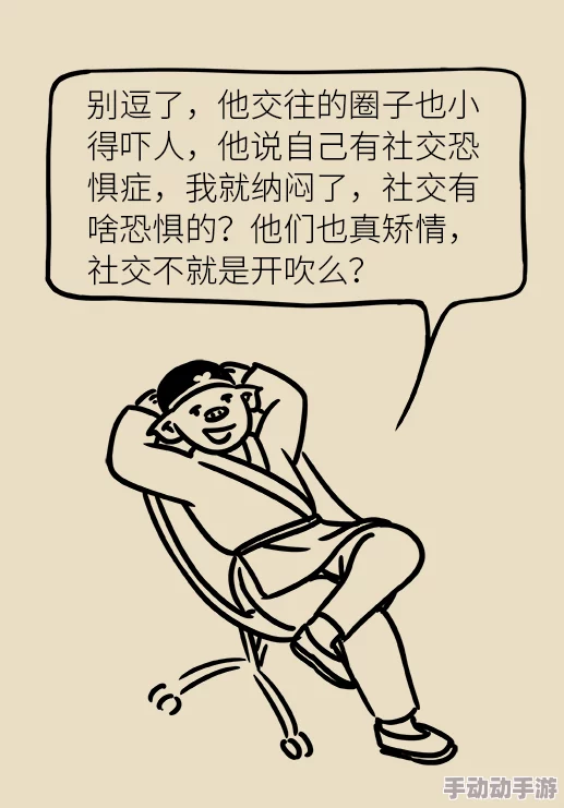 不要钱的羞羞漫画：探讨免费漫画对年轻人心理健康与社交行为的影响及其文化意义