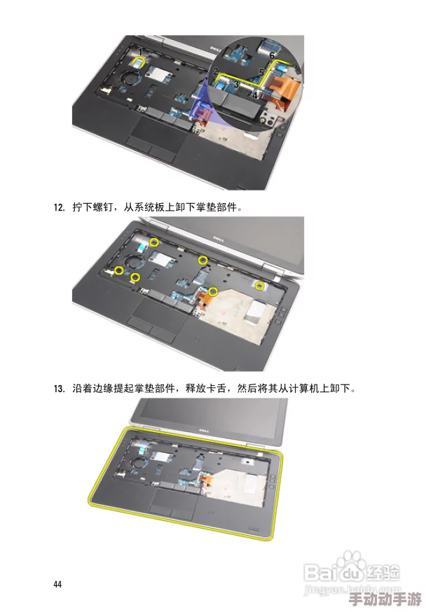 DELL E6300笔记本详细拆机步骤与教程指南