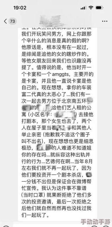 明星黑料吃瓜曝光黑料最新事件：揭示娱乐圈潜规则与艺人私生活的真相，网友热议背后故事引发关注