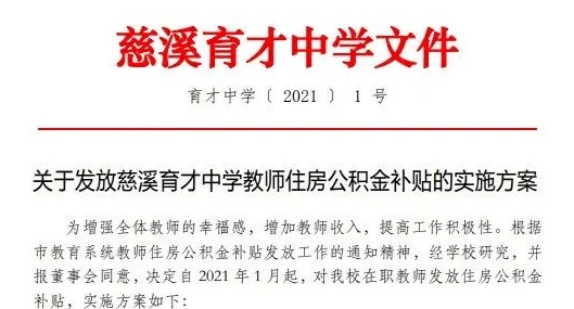 学生的放入老师的句号，震撼教育界：新政策出台推动教师角色大变革，未来课堂将如何演变？