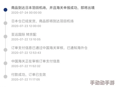 xxLxx日本：最新进展揭示该品牌在日本市场的扩张策略与消费者反响分析