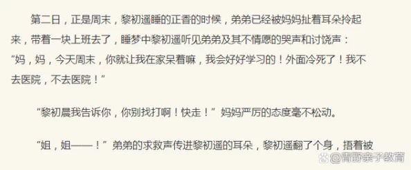 震惊！欲乱艳荡少寡妇全文阅读txt竟然揭示了不为人知的秘密，令人瞠目结舌的情节让人无法自拔！