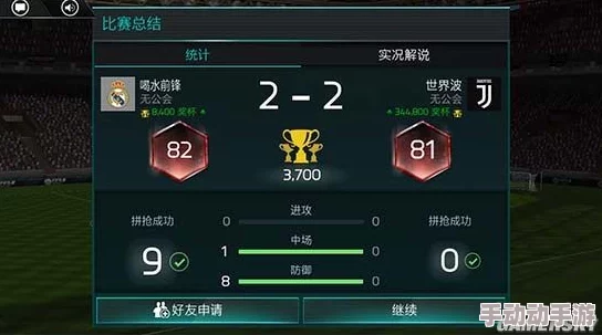 FIFA足球游戏实时技巧与高端操作攻略全面解析