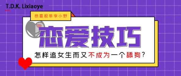 啊你tm别舔：一场关于网络文化与社会道德的激烈讨论引发广泛关注，网友们纷纷发表看法