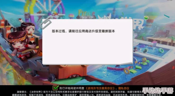 迷你世界无法更新怎么办？详细解决步骤与常见问题排查指南