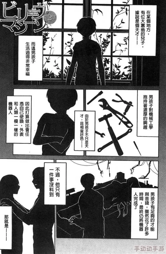 羞羞漫画 为成年人的漫画：令人震惊的成人漫画作品一夜之间风靡全国，引发社会热议与关注！