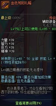DNF最新版本中，送哪个传说装备性价比最高？全面解析！